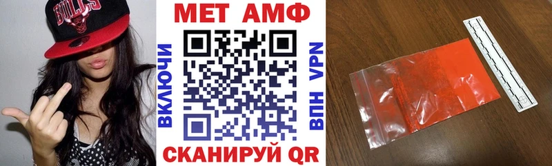 Амфетамин VHQ  Купить закладки  Льгов 