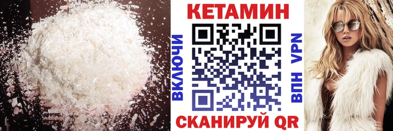 Кетамин VHQ  Купить  Льгов 
