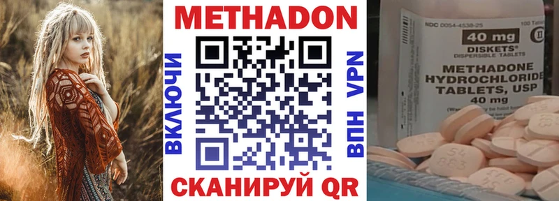 Купить закладки Льгов МЕТАДОН мёд